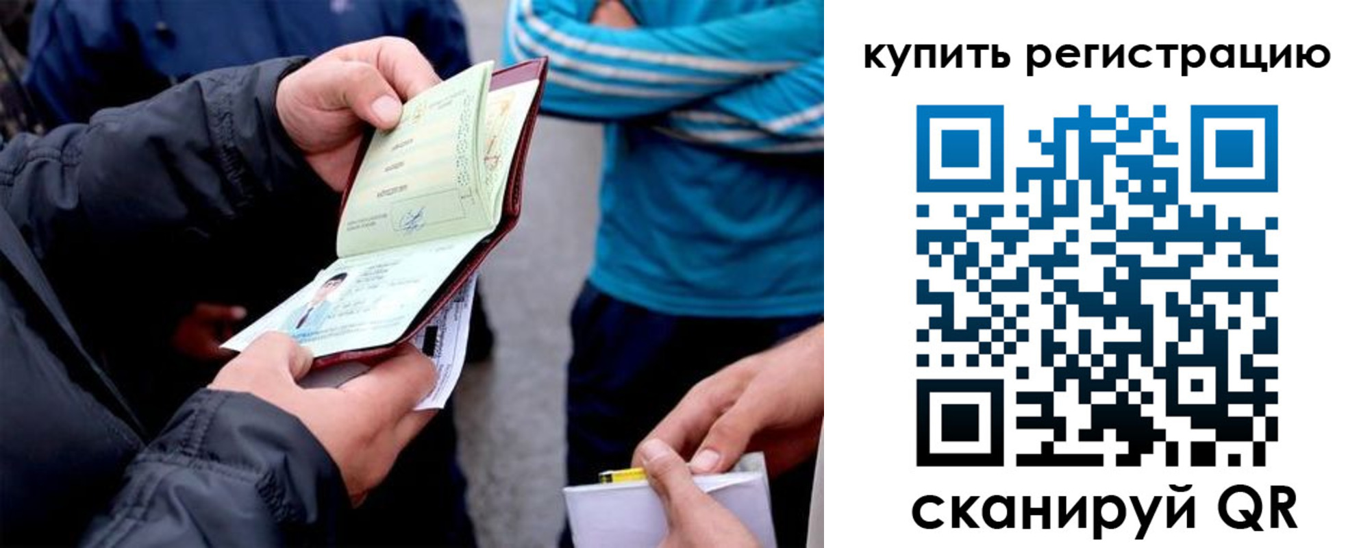 прописка для школы в Баймаке