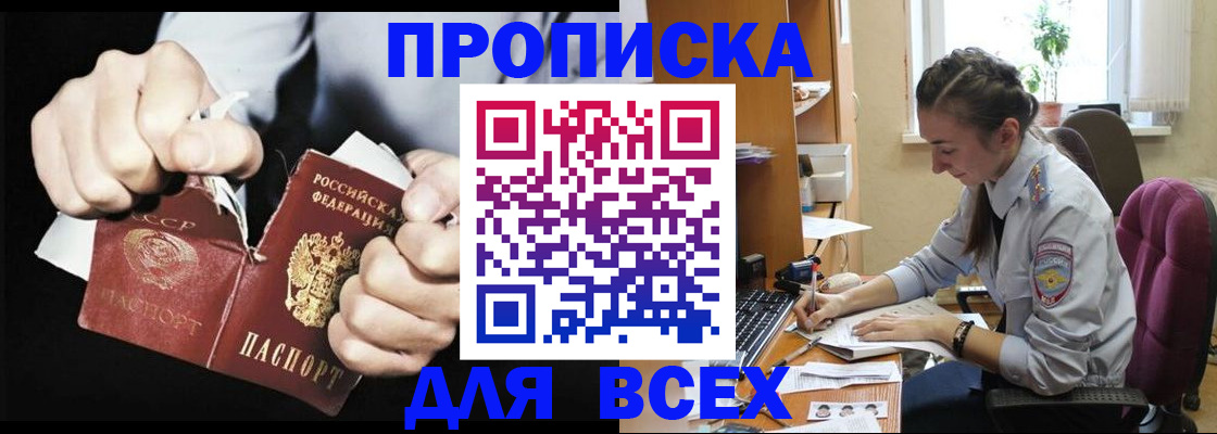 временная регистрация в квартире в Баймаке