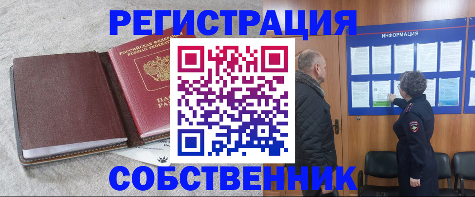 временная регистрация надежно в Баймаке