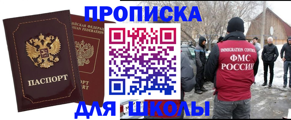 временная регистрация госуслуги в Баймаке