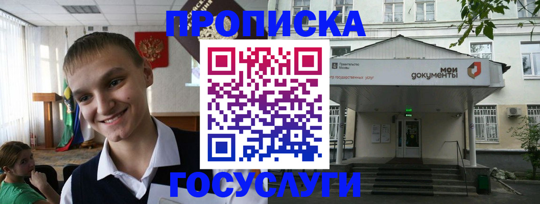 временная регистрация купить в Баймаке